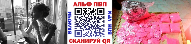 дарнет шоп  Боготол  Alpha-PVP VHQ 