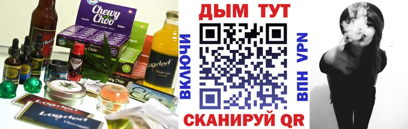 Cannafood конопля Боготол