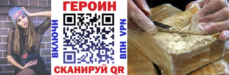 ГЕРОИН гречка купить закладку Боготол