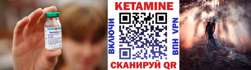 Кетамин ketamine  где продают   мега   Боготол 