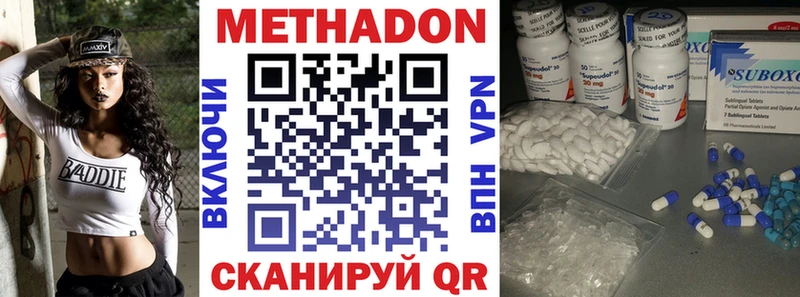 это наркотические препараты  Боготол  МЕТАДОН белоснежный 