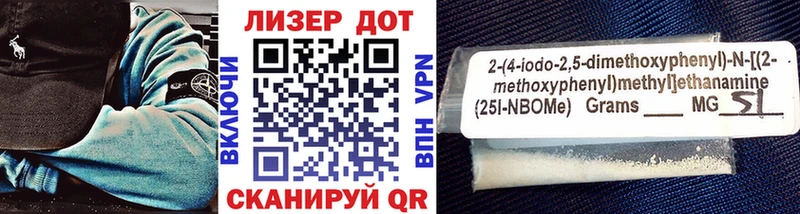 Марки NBOMe 1,5мг Боготол